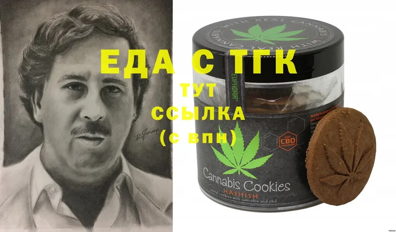 мега   Ивантеевка  Canna-Cookies марихуана 