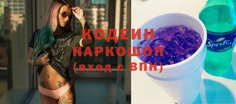 Кодеиновый сироп Lean напиток Lean (лин)  Ивантеевка 