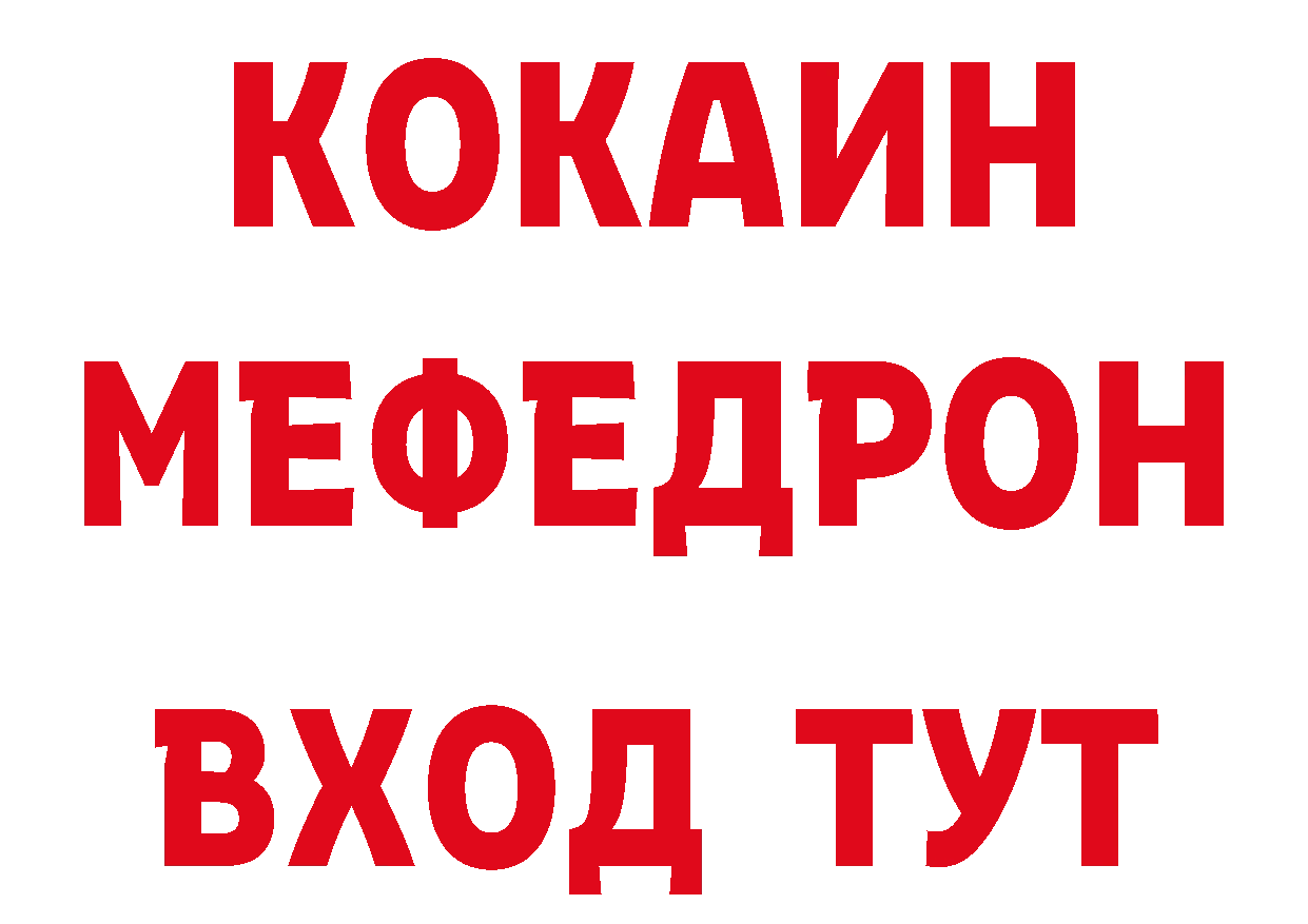 КОКАИН 98% зеркало площадка блэк спрут Ивантеевка