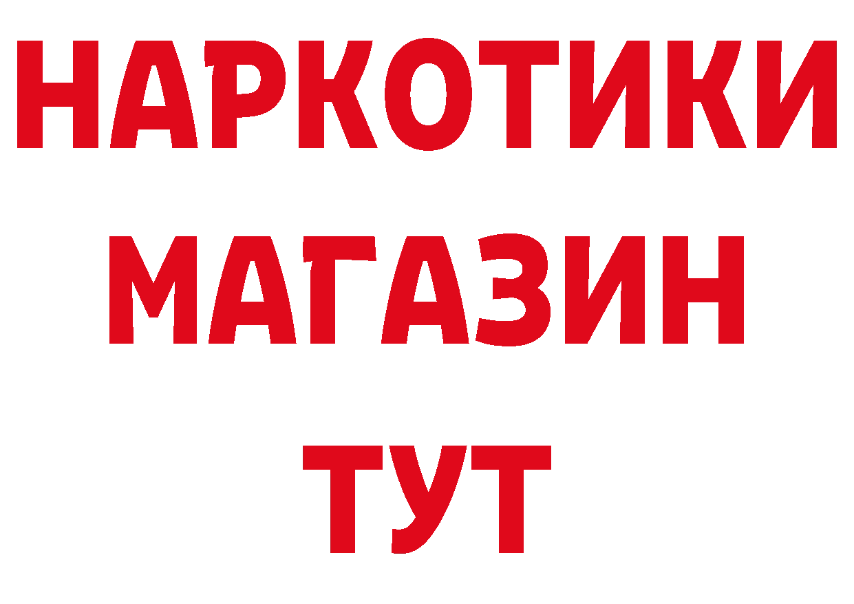 БУТИРАТ буратино зеркало сайты даркнета блэк спрут Ивантеевка